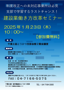 スクリーンショット 2024-12-17 145840